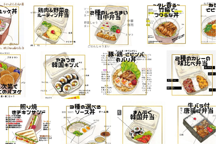 商品開発第１弾！第1回目お弁当コンペティションを開催